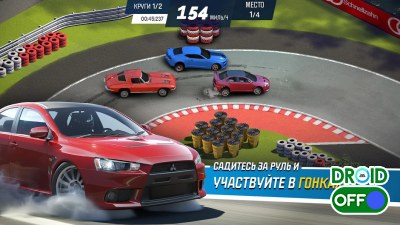 Скриншот Overdrive City №5