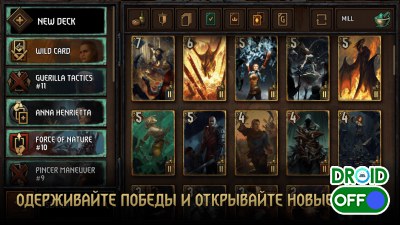 Скриншот ГВИНТ: Ведьмак. Карточная игра / GWENT: The Witcher Card Game №5