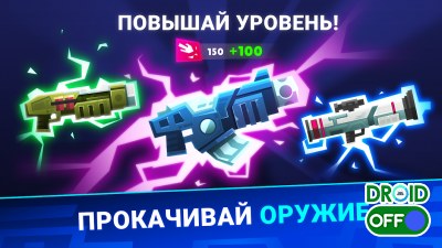 Скриншот Bullet League - 2D Battle Royale №5