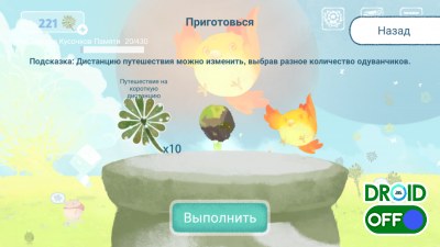 Скриншот HEAVEN TRAVEL №5