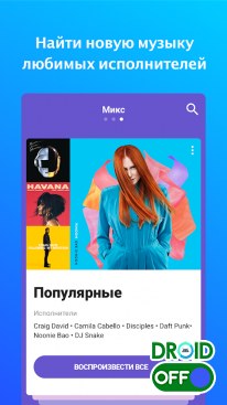 Скриншот Shazam №6