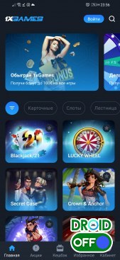 Скриншот 1XGAMES №1 Скриншот 1XGAMES №1