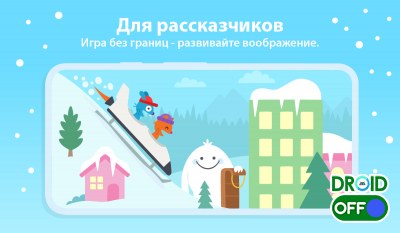 Скриншот Sago Mini World №4