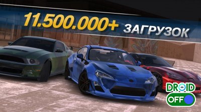 Скриншот Real Car Parking: Driving Street 3D №1