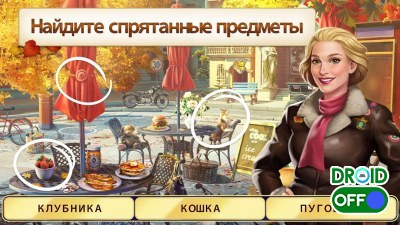 Скриншот Pearl's Peril - Hidden Object Game №1