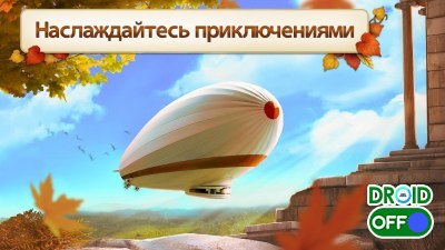 Скриншот Pearl's Peril - Hidden Object Game №2