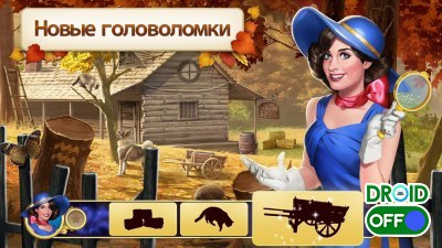 Скриншот Pearl's Peril - Hidden Object Game №4