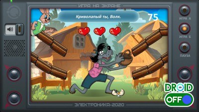 Скриншот Настоящий Ну, Погоди! 2 №2