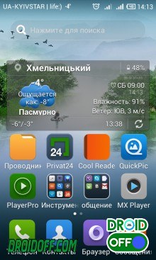 Скриншот [4.2.1] [порт] MIUI v5 EN Q4 №1