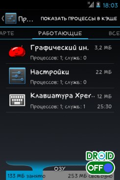 Скриншот The Finder ROM (Android 4.1.2) №2