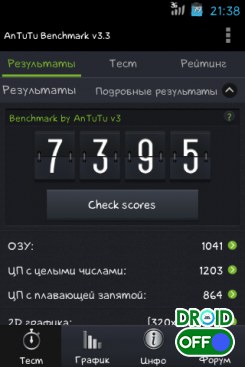 Скриншот The Finder ROM (Android 4.1.2) №1