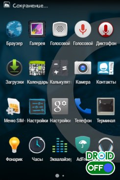 Скриншот The Finder ROM (Android 4.4) №3