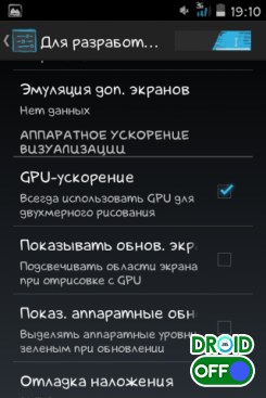 Скриншот The Finder ROM (Android 4.4) №6